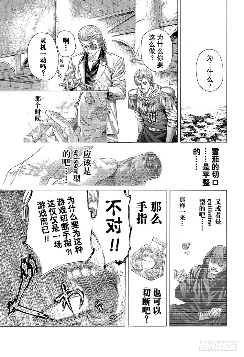 第393话 魔王4