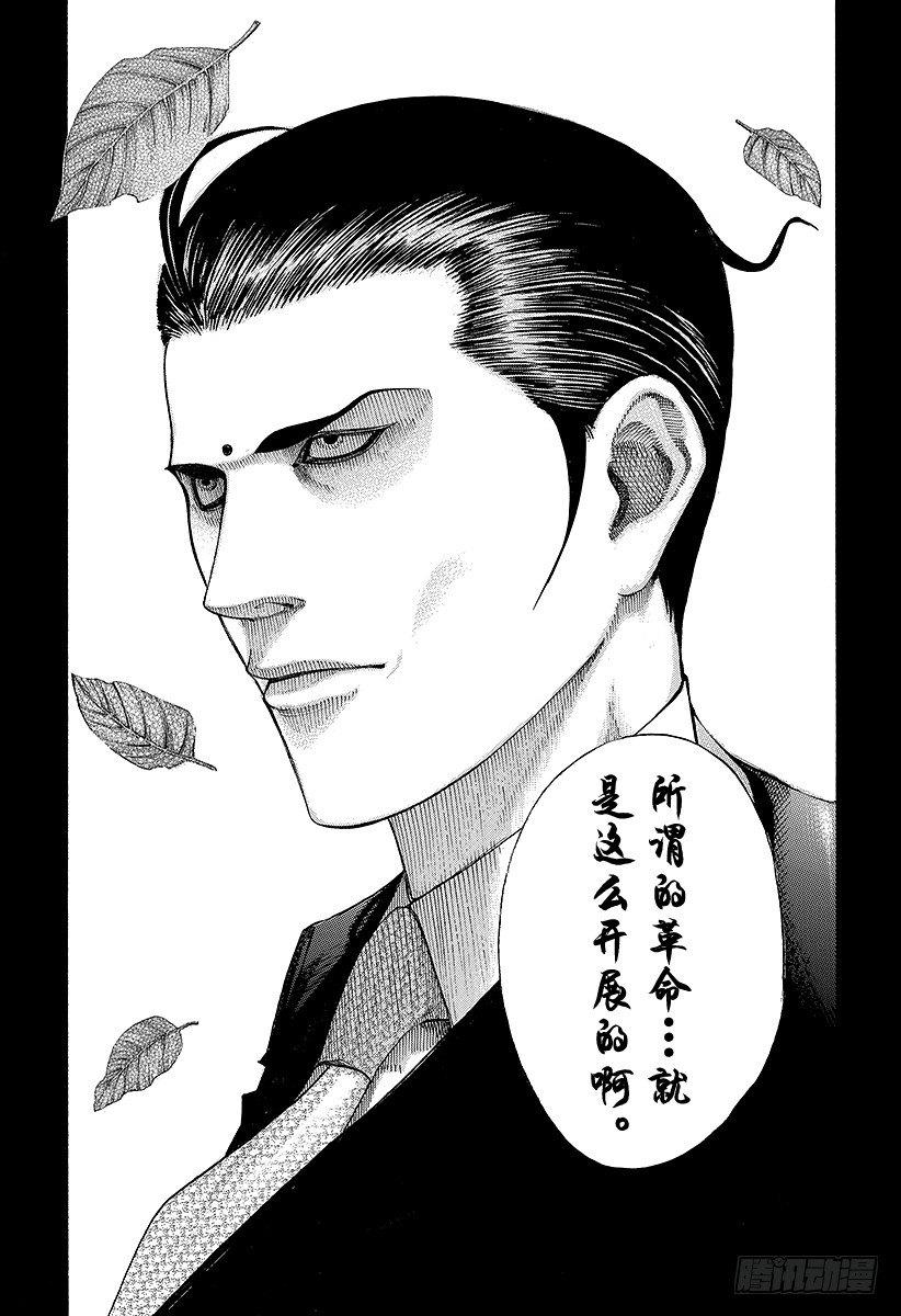 第68话 隐藏的野心17