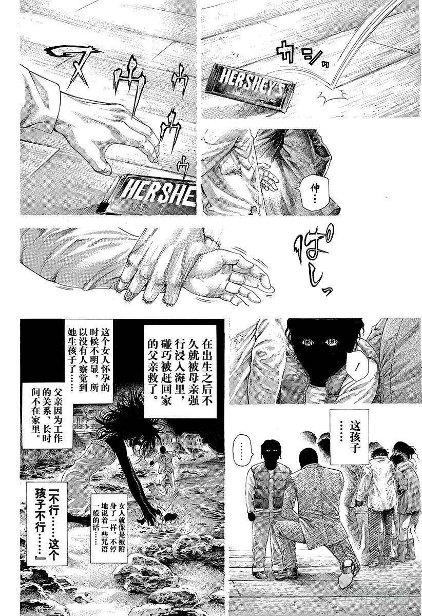 第298话 看不见的小孩11