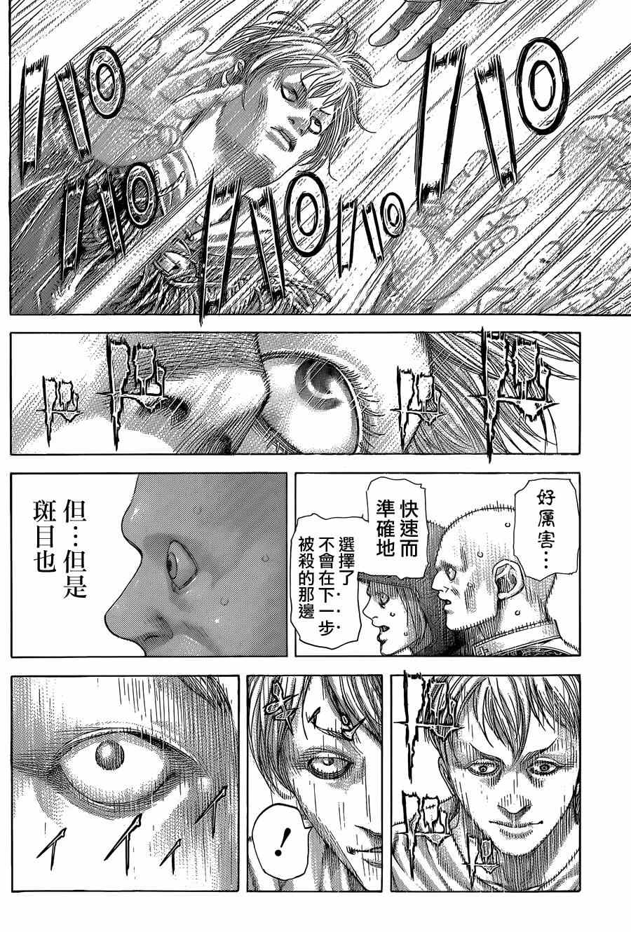 第391话12
