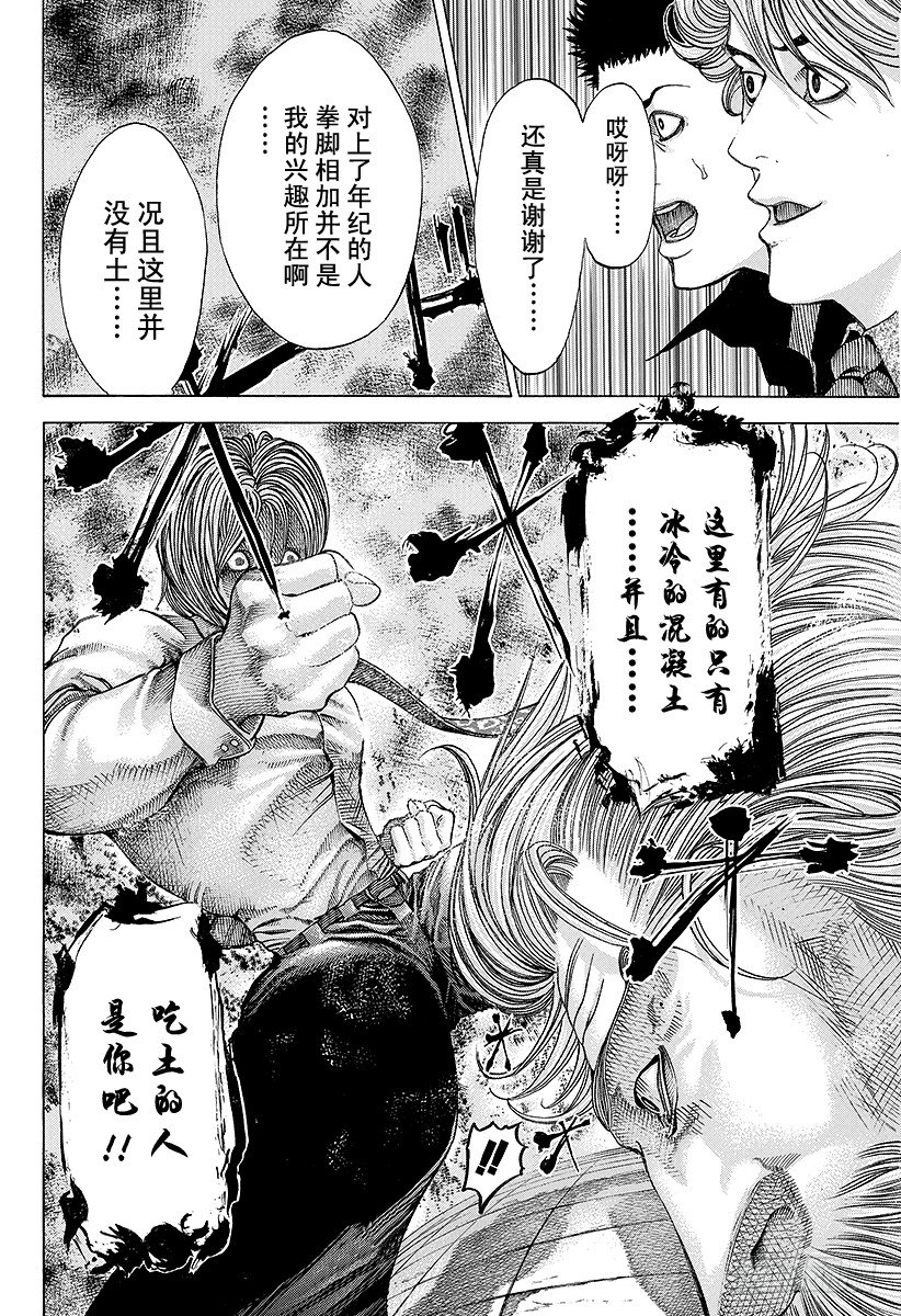 第53话 宴会继续17