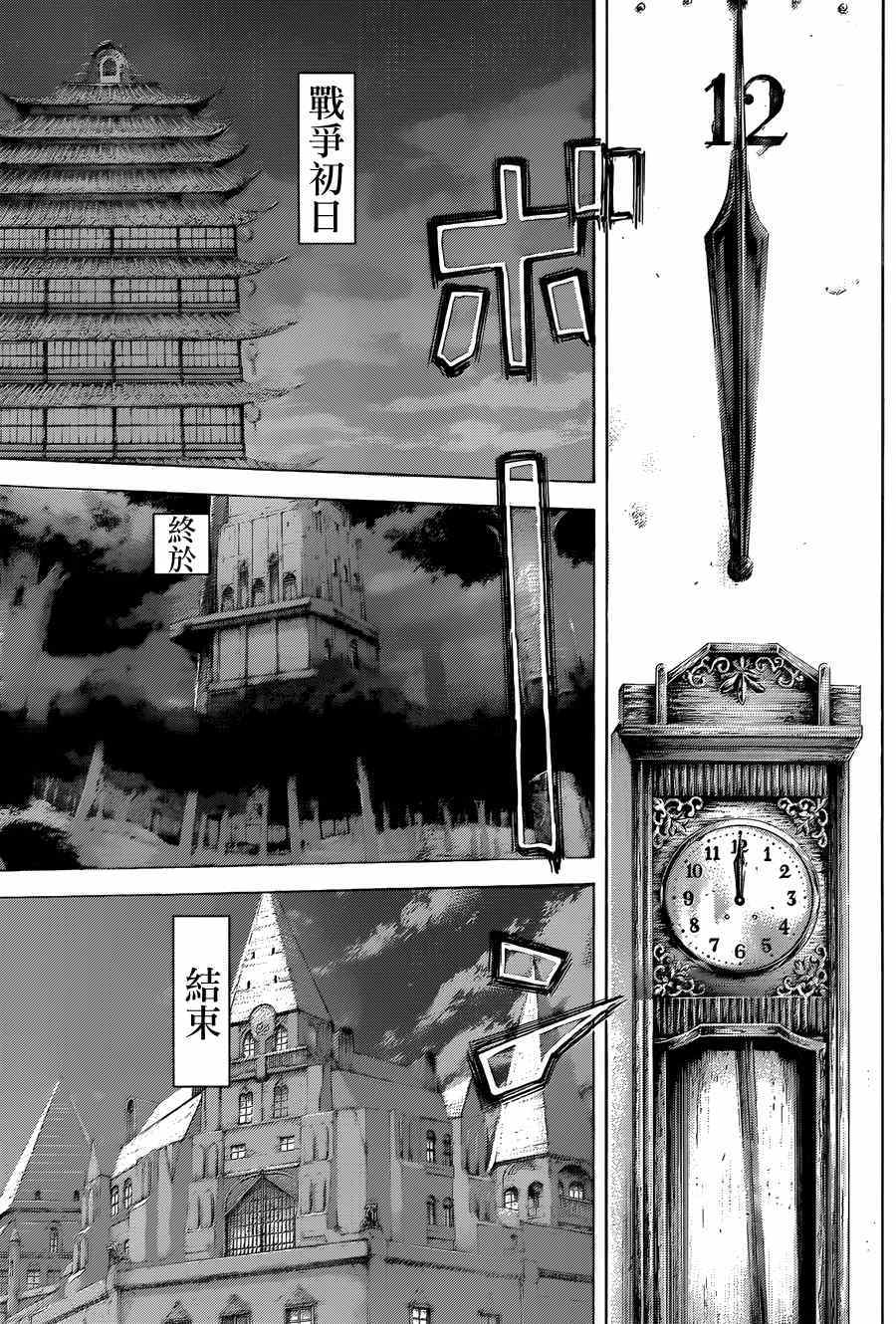 第397话31