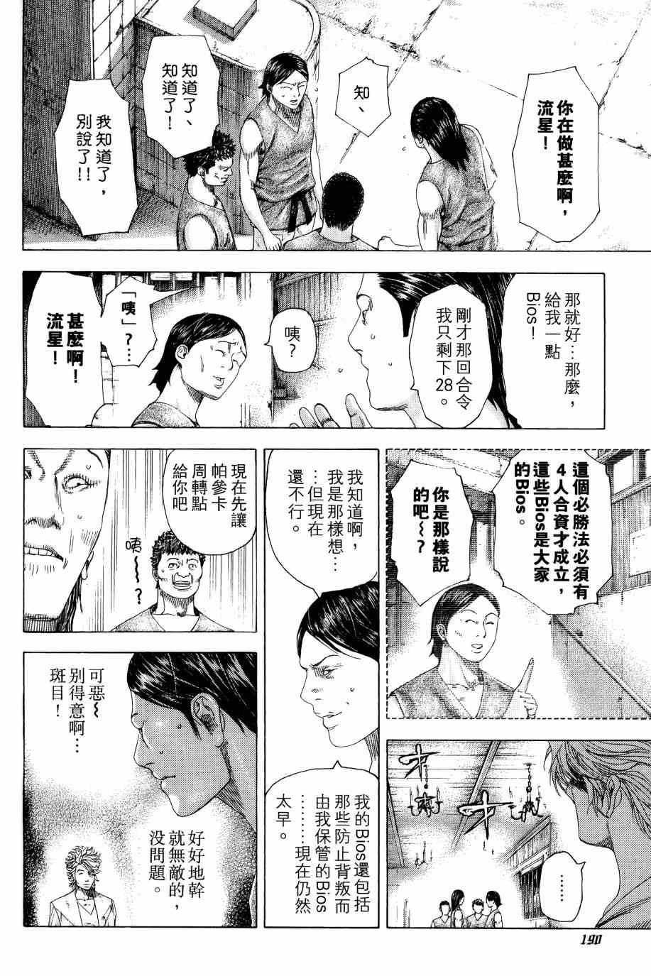 第31卷188