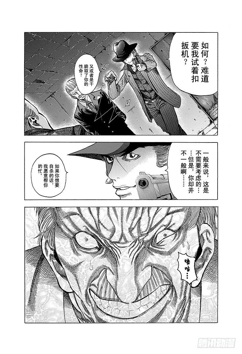 第19话 掌握「生」9