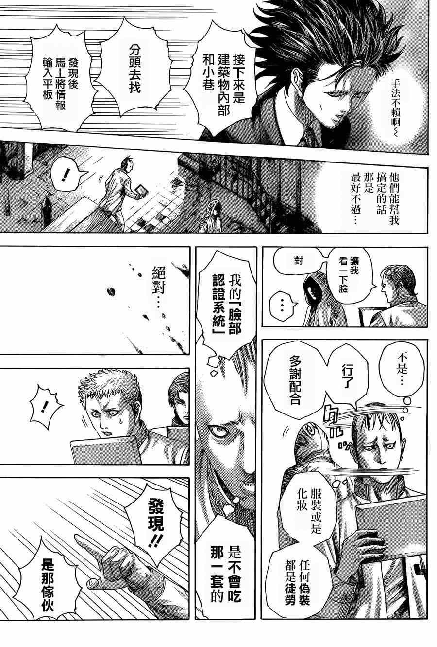 第423话6