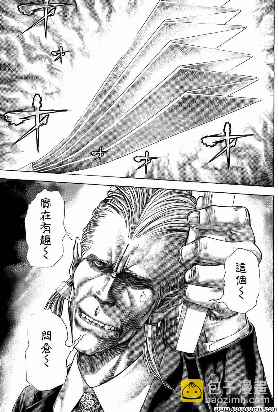 第364话6