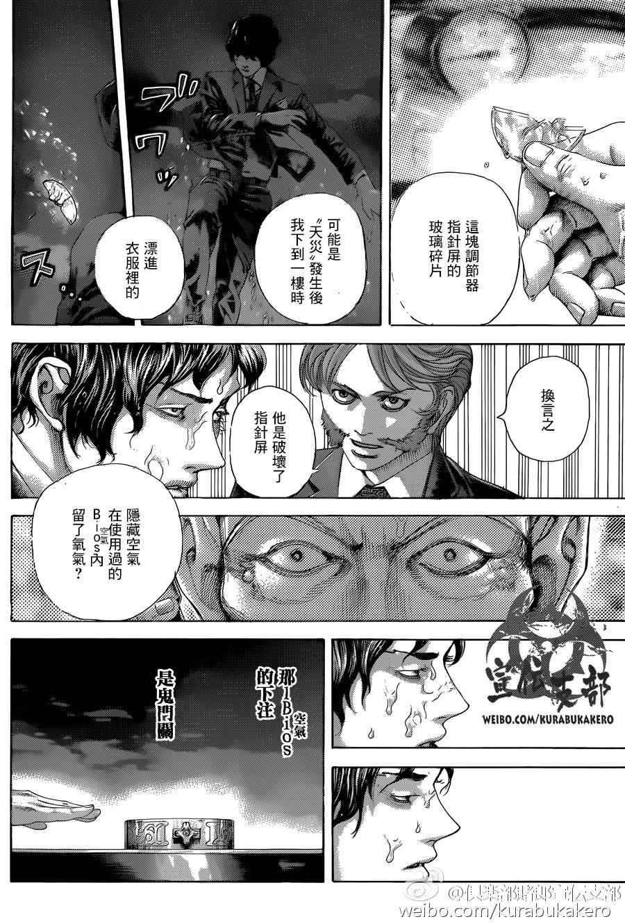 第462话4