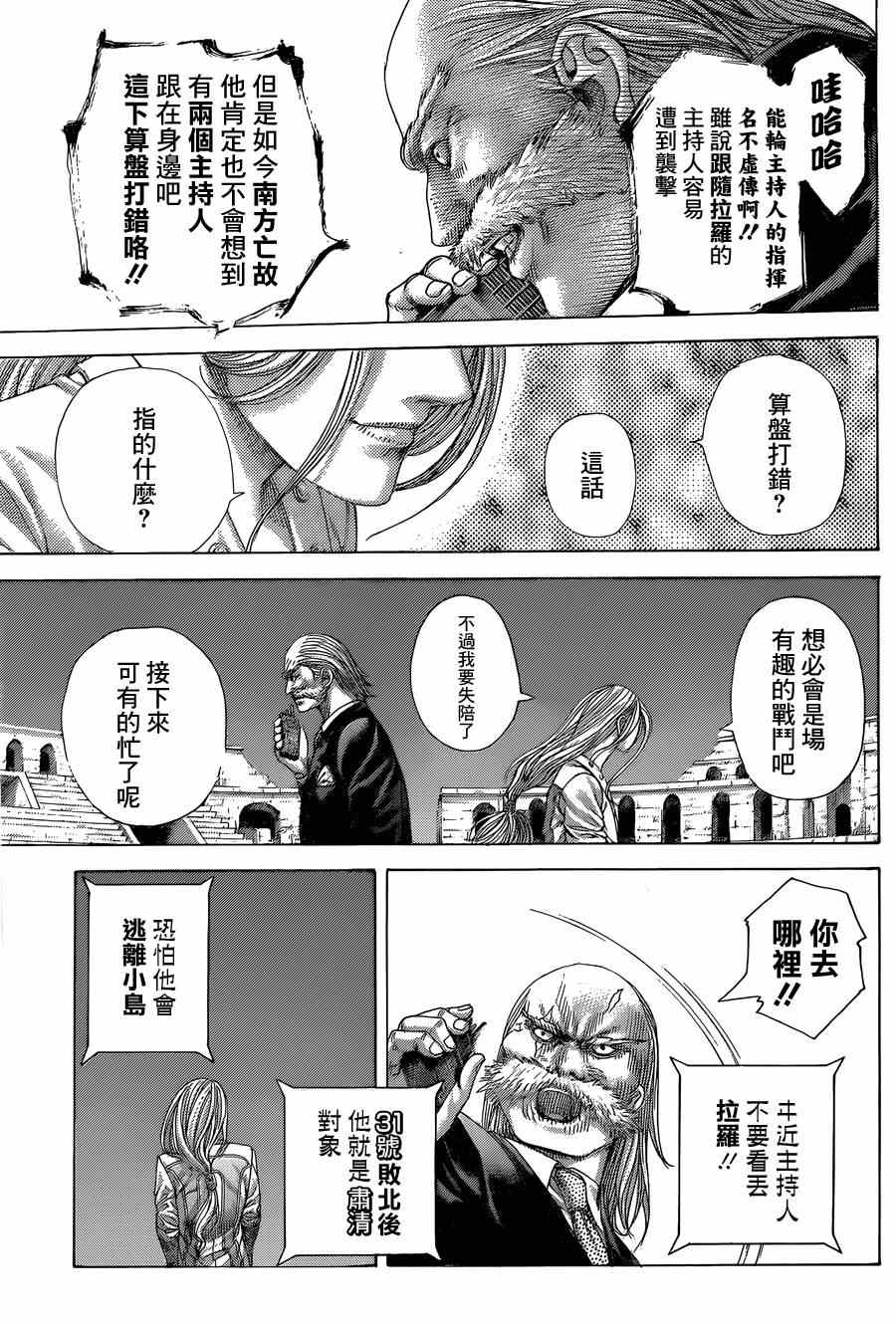 第413话12