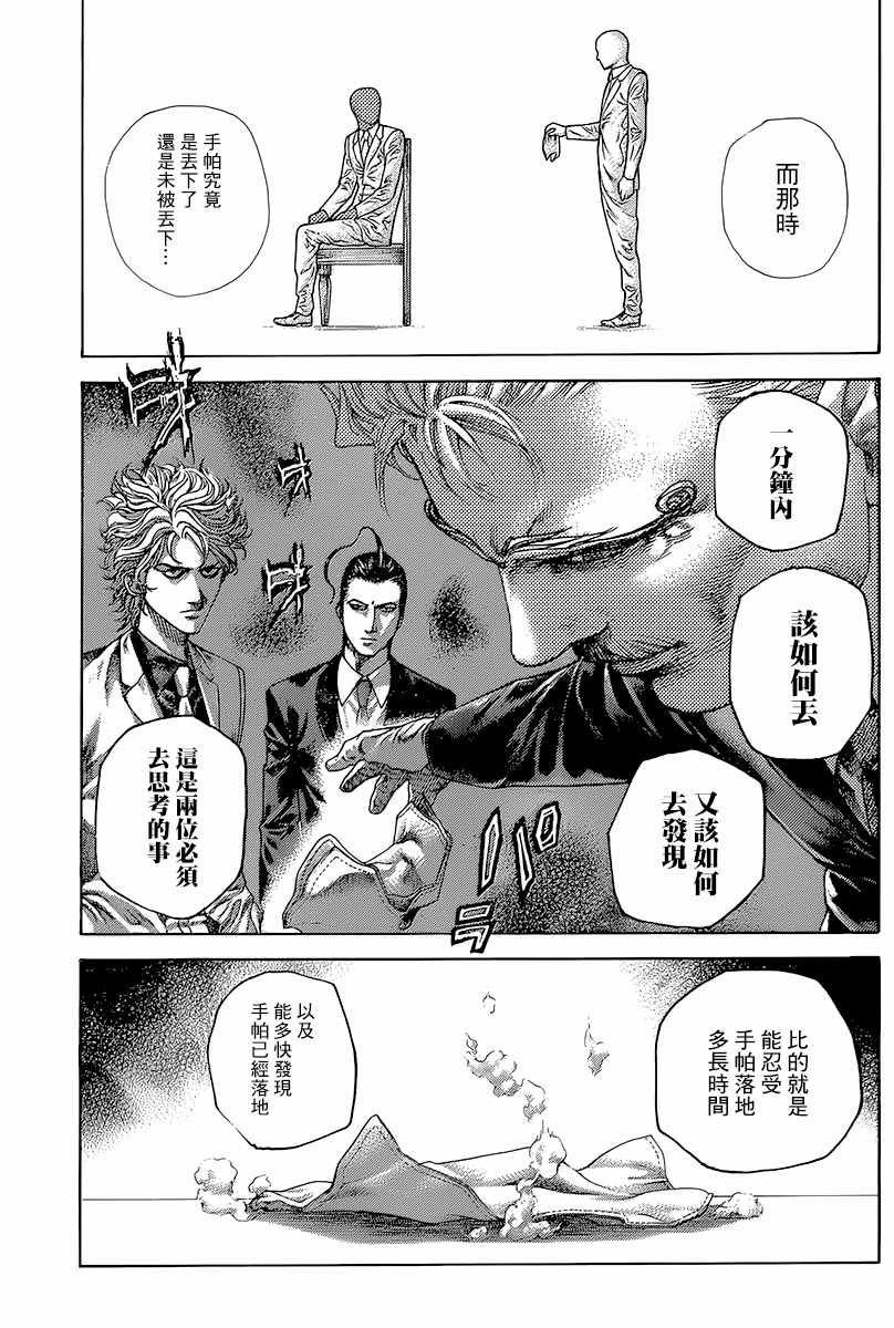 第491话9