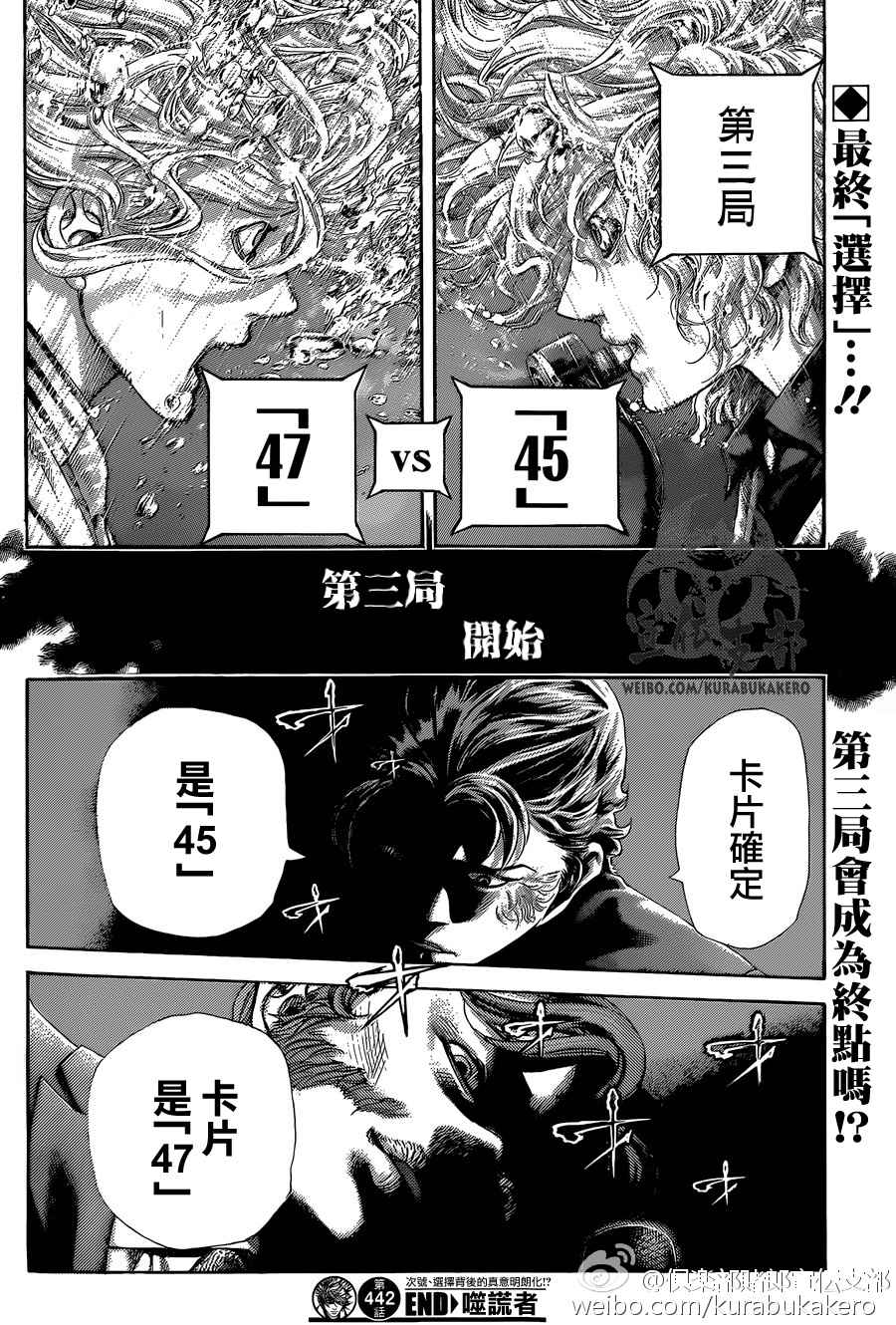 第442话14