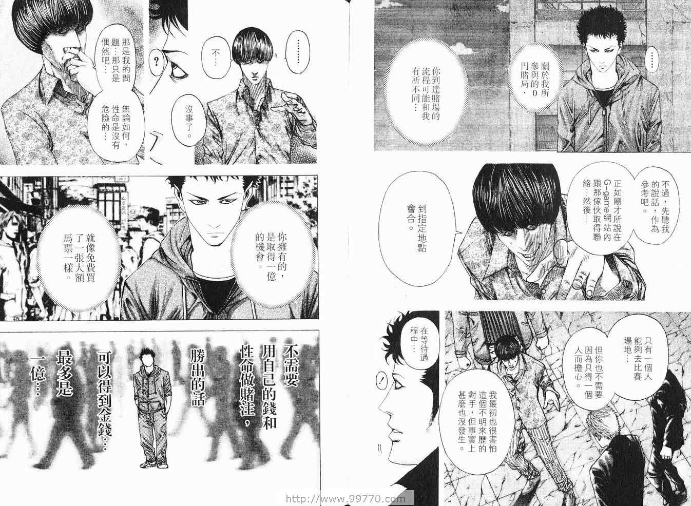 第8卷54