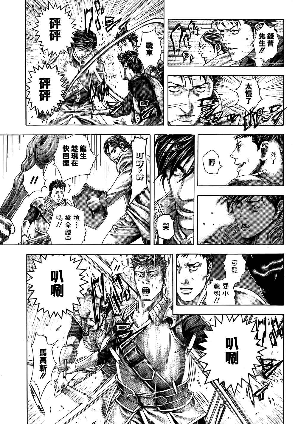 第362话5