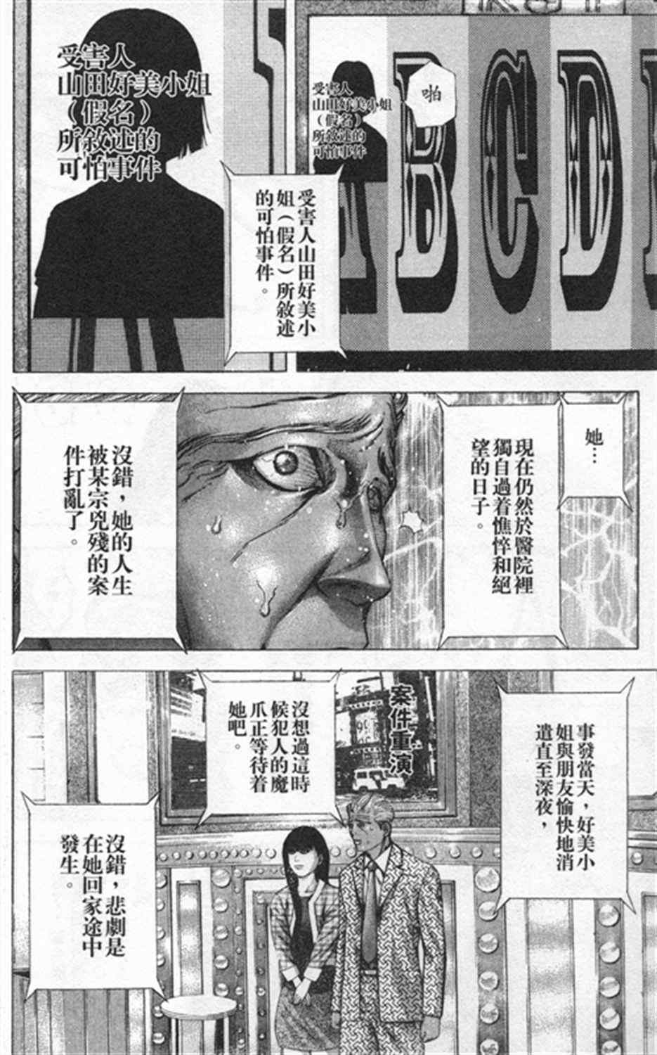 第182话3