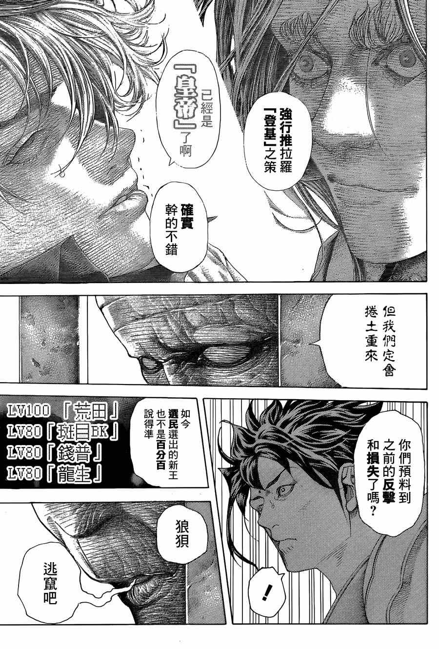 第417话10
