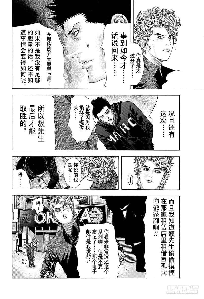 第70话 母子7