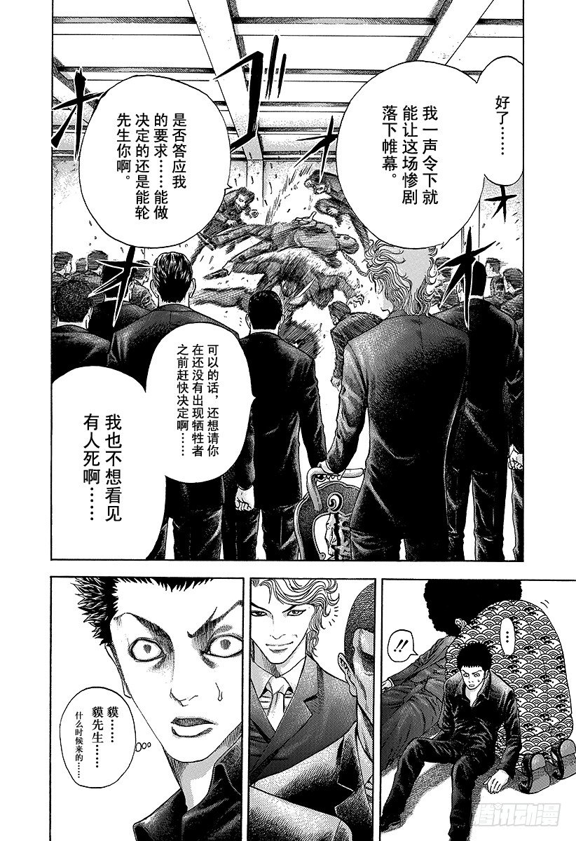 第35话 革命家、现身！！3