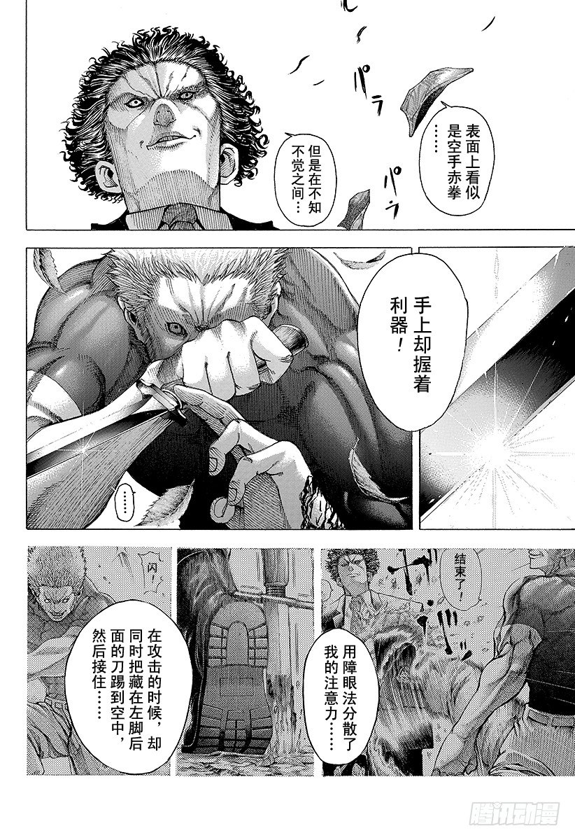 第60话 狮子与狮子7