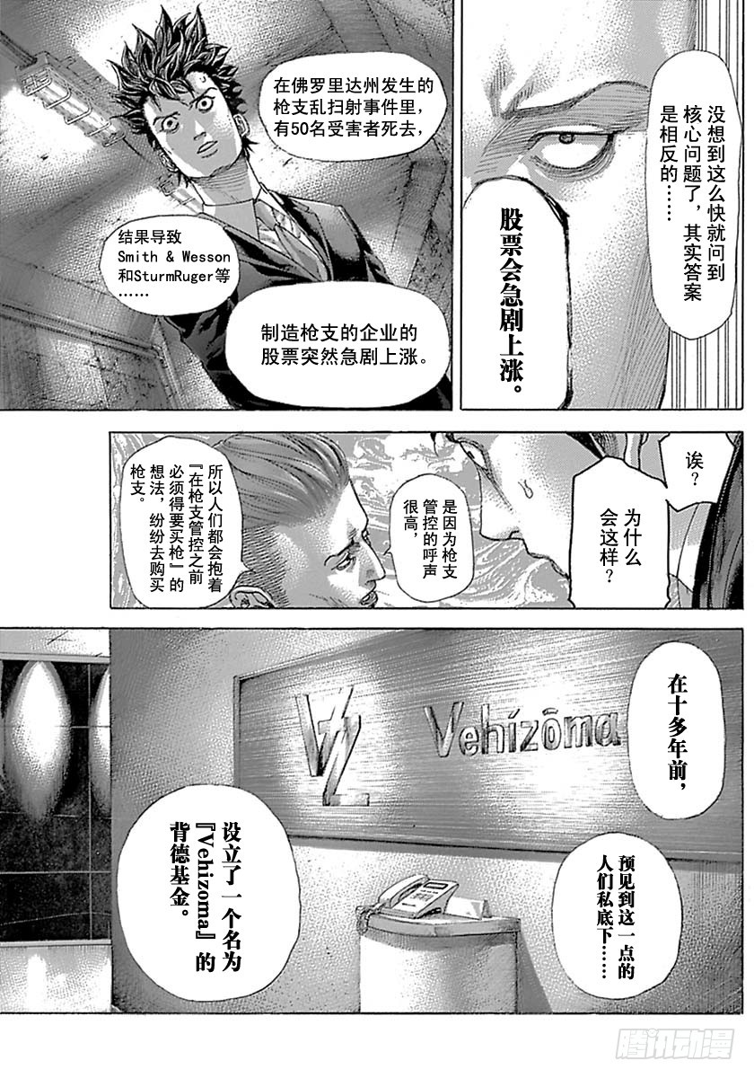 第537话2