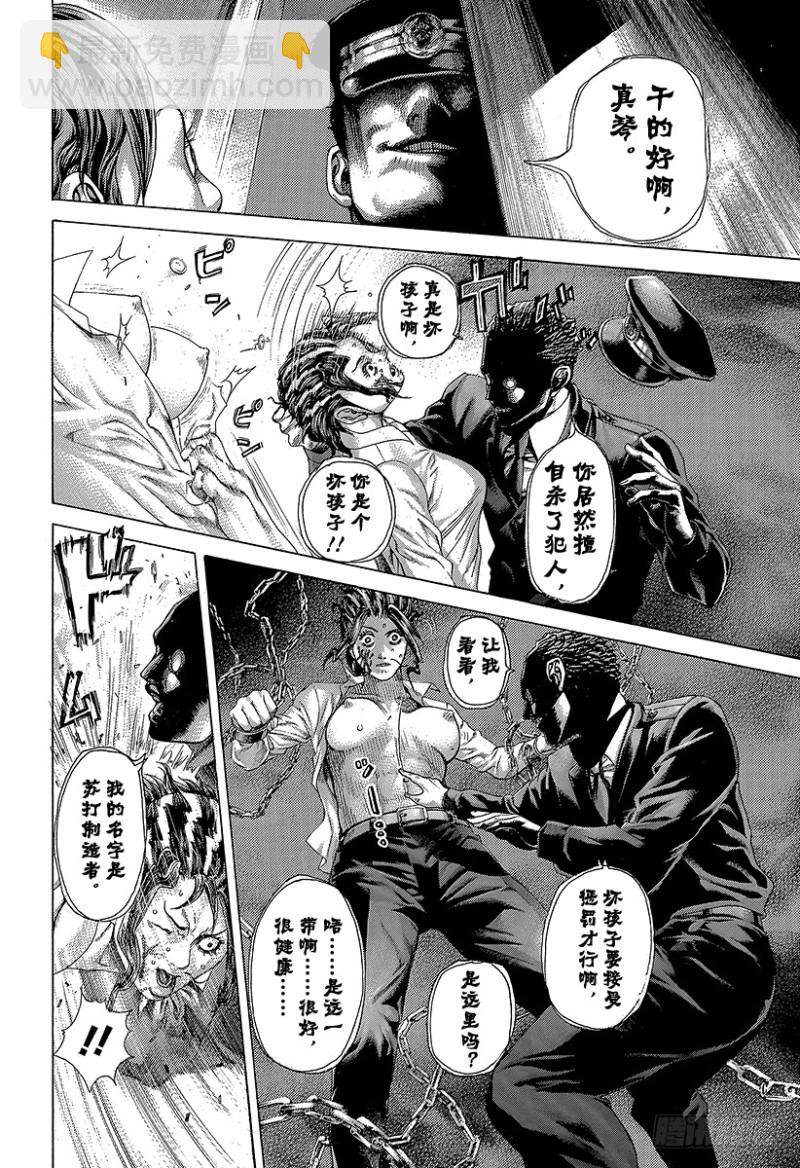 第413话 火龙7