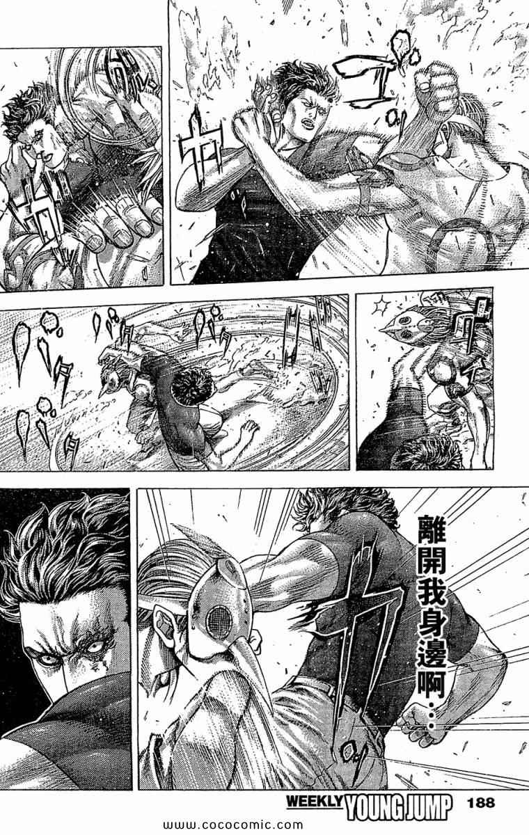 第349话7