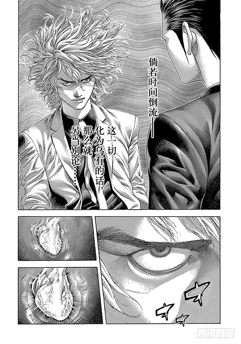 第506话9