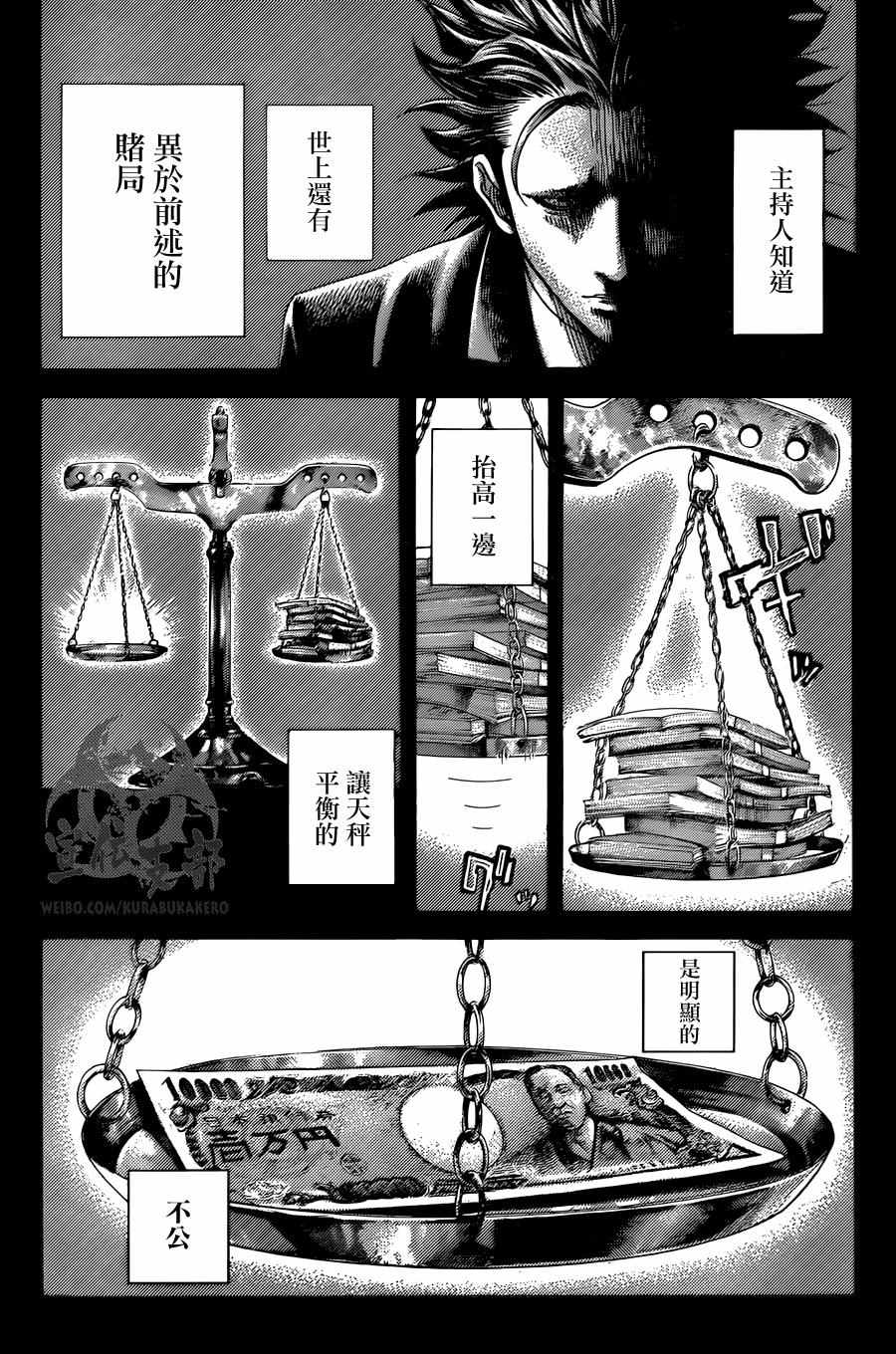 第473话6