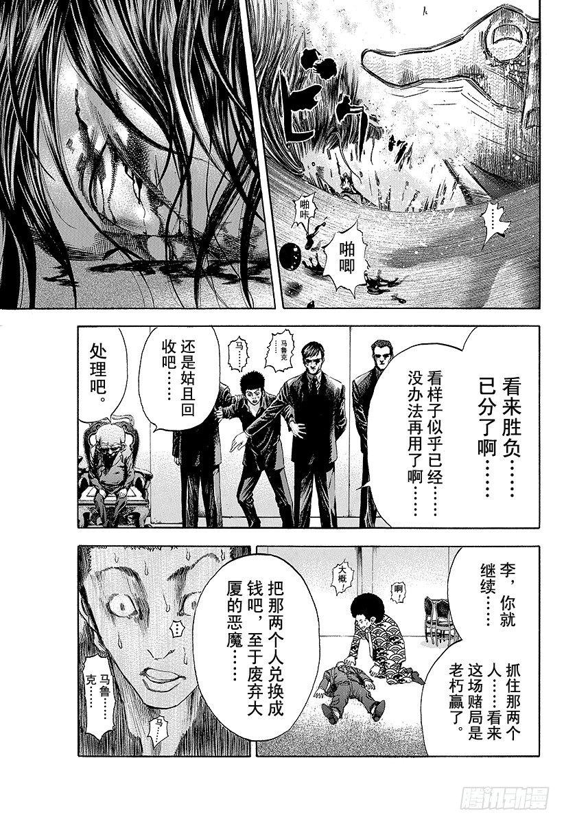第33话 凶恶的杀意6