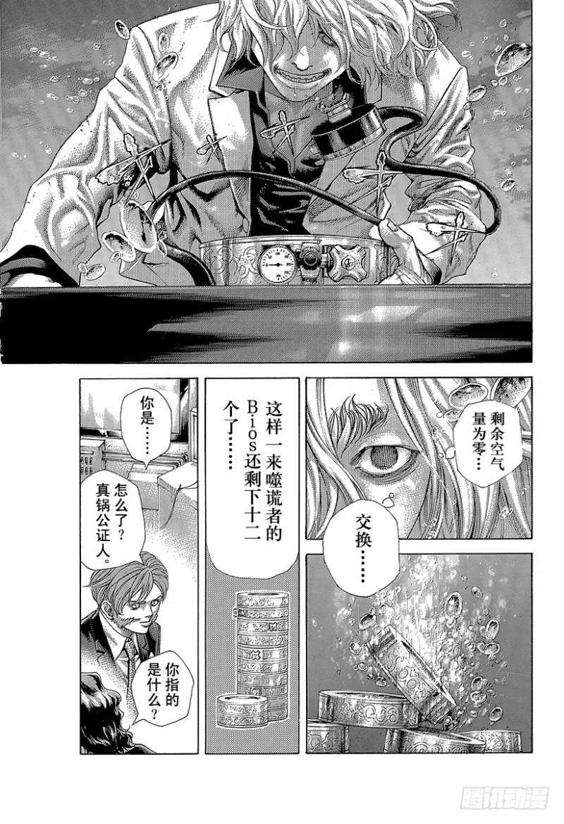 第458话 本能的四带一16