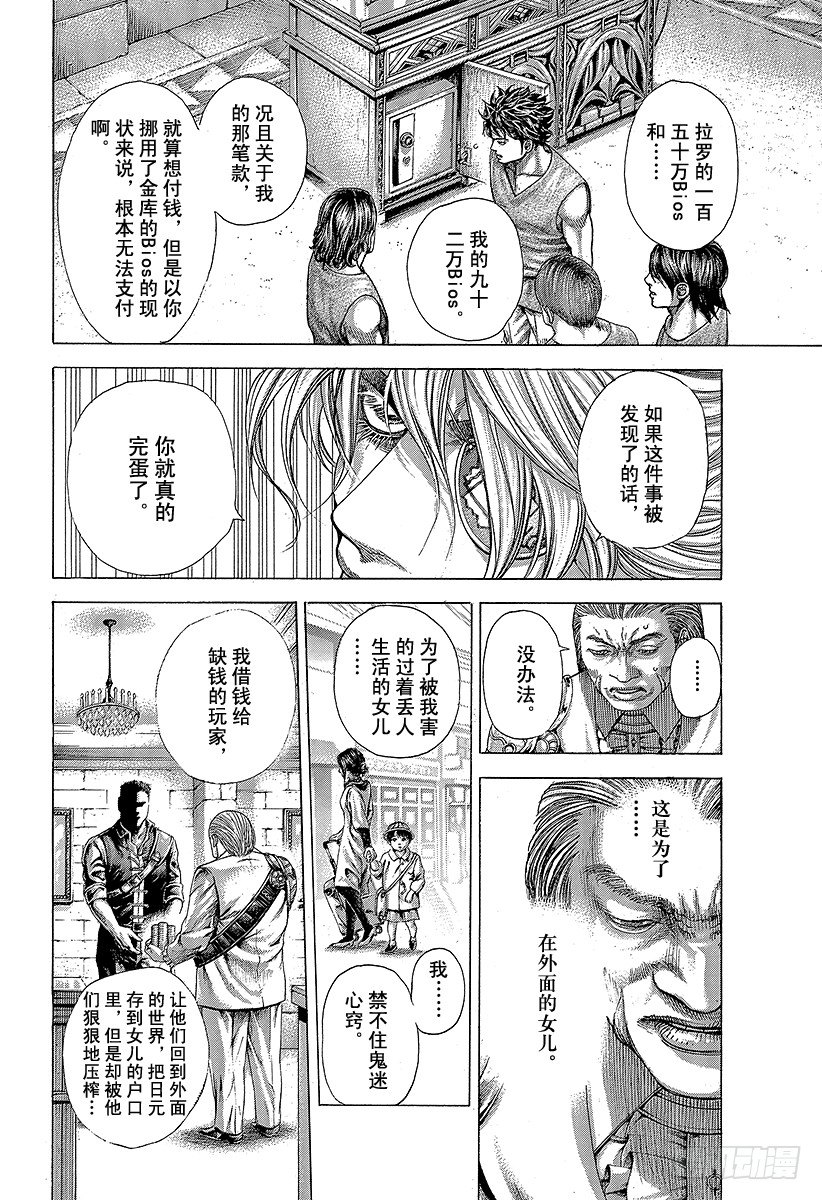 第355话 做什么都可以？3