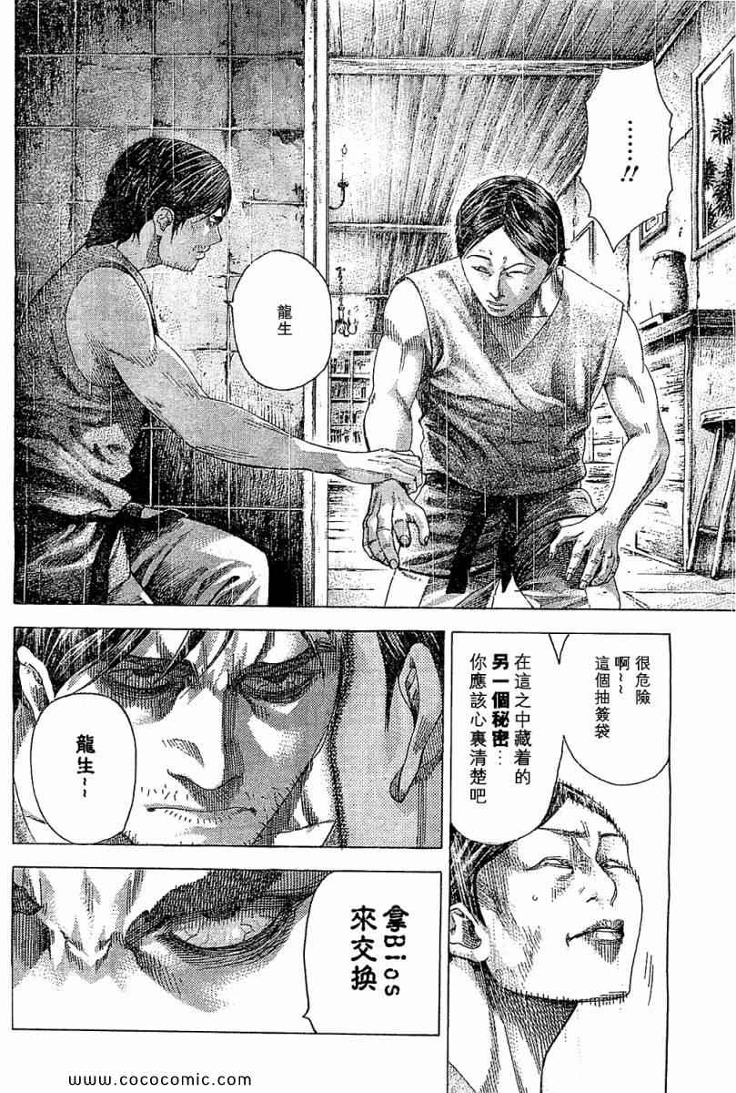 第338话5