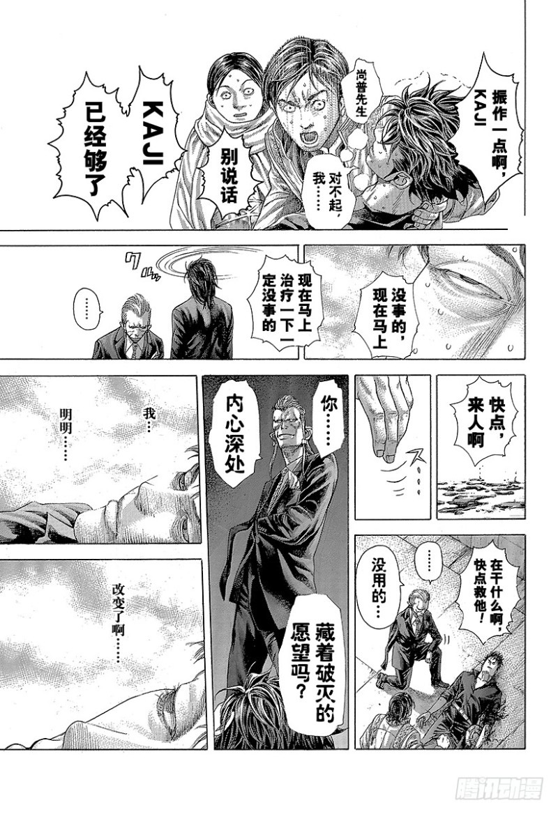 第373话 被贯穿的期待2