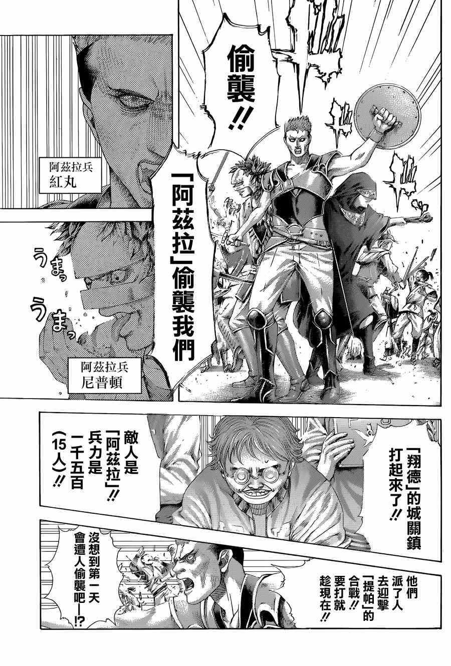第397话11