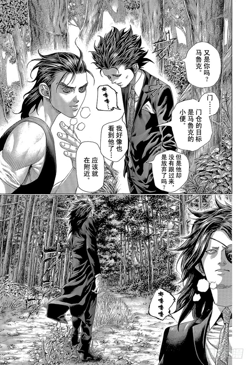 第483话 相称的人6