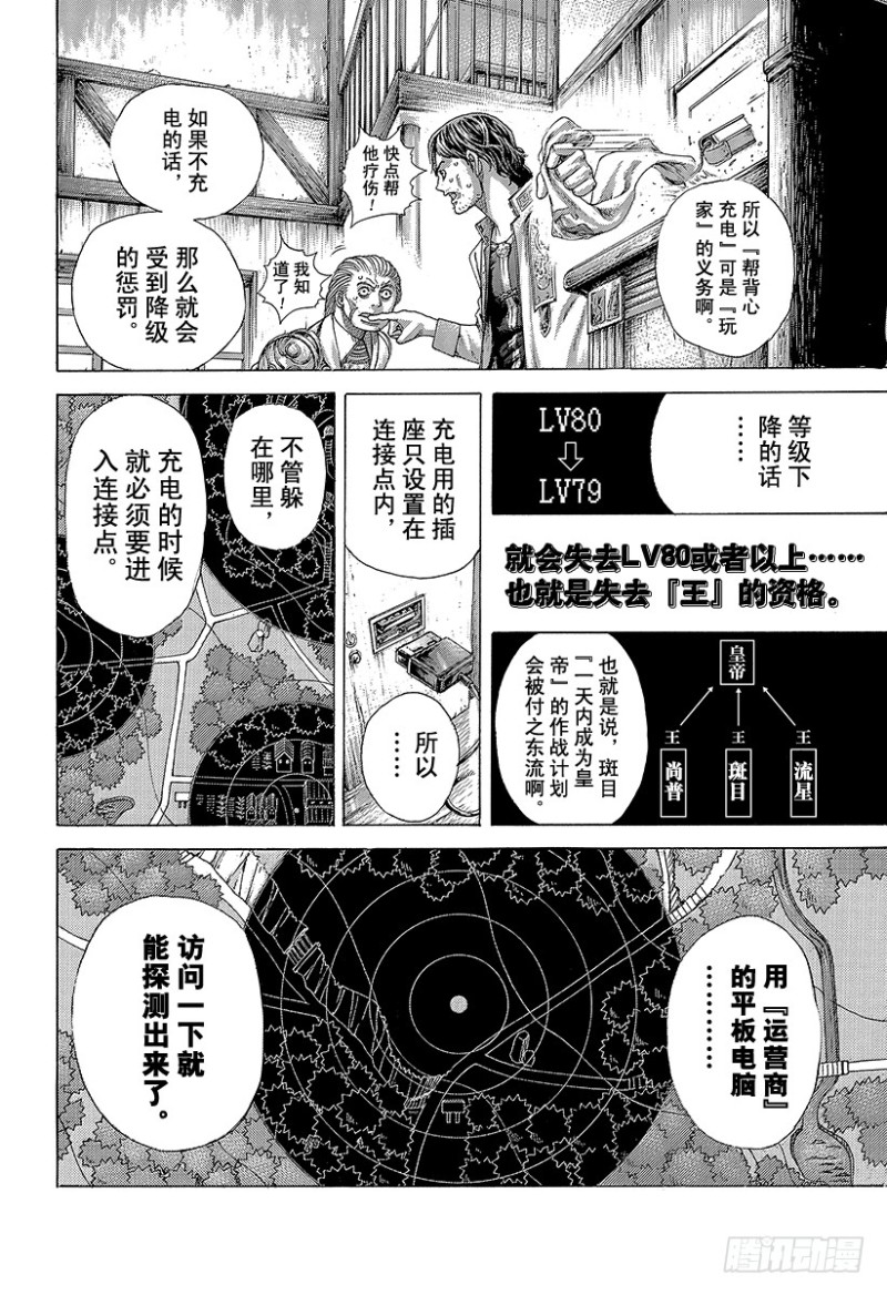 第411话 反击的借口7