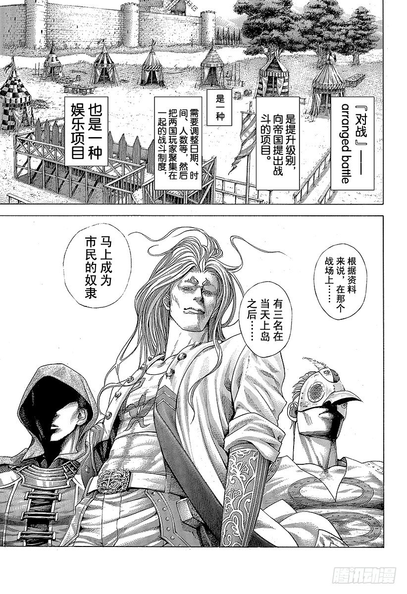 第351话 单一任务的执行者9