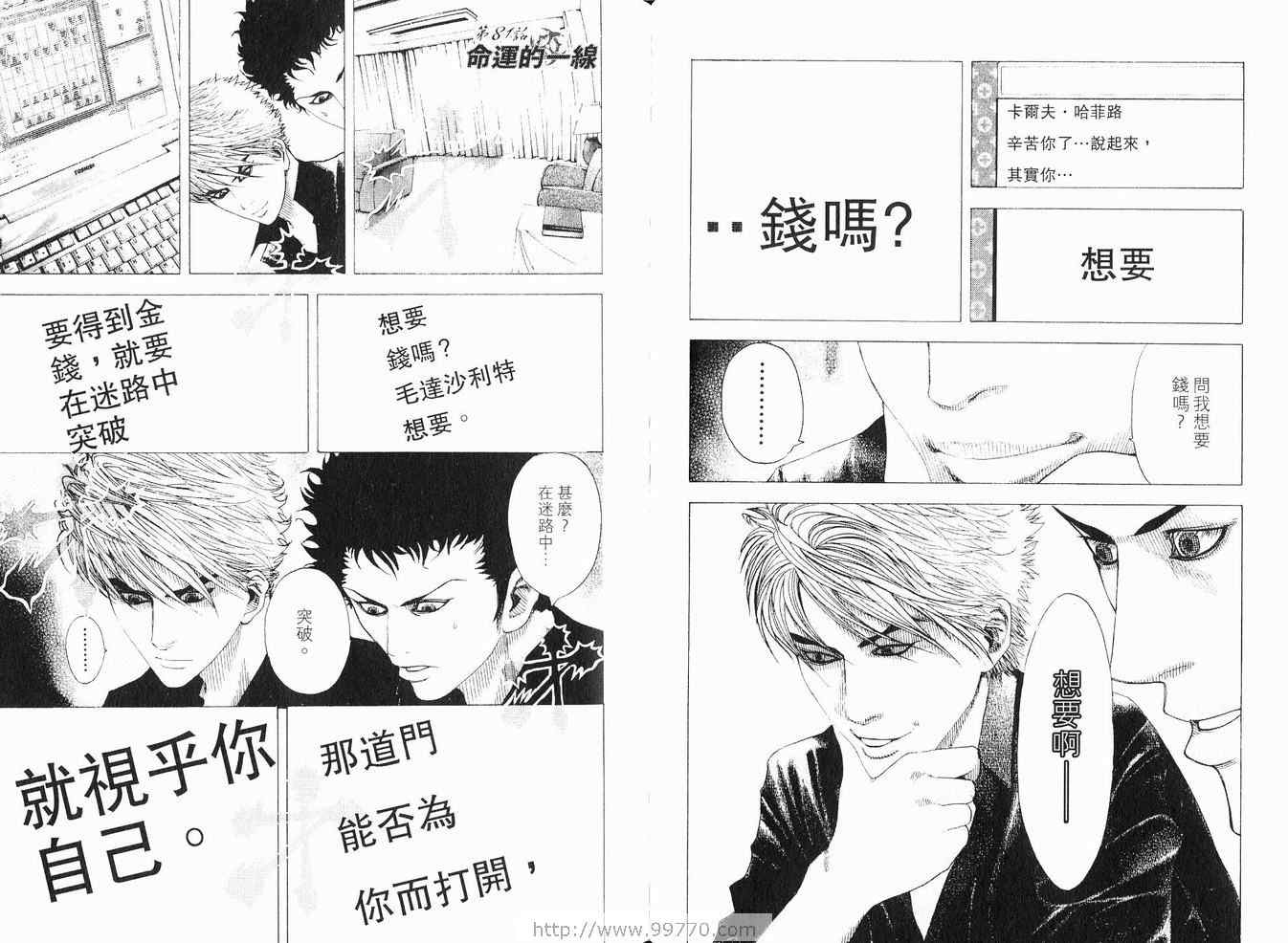 第8卷52
