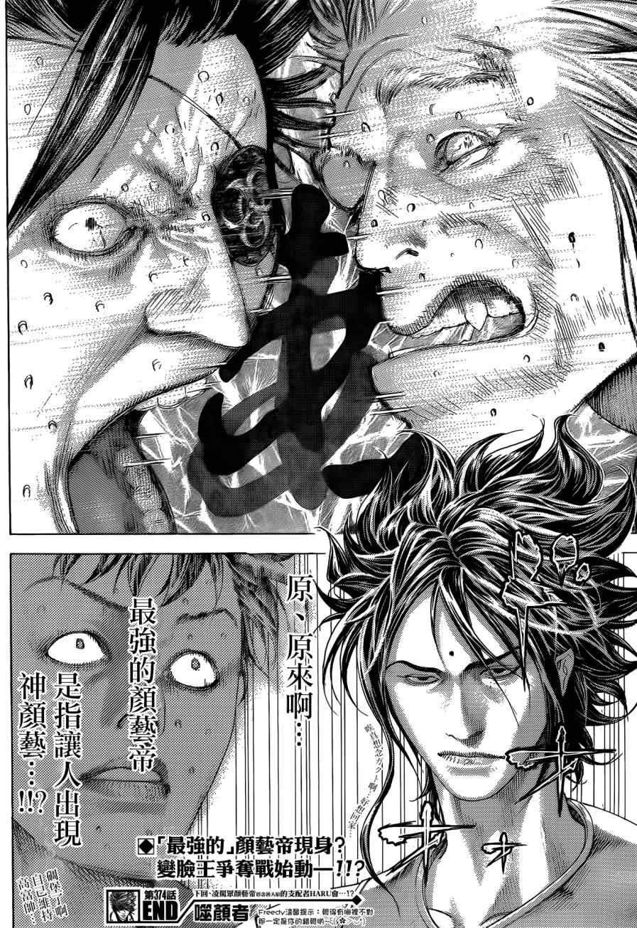 第374话18