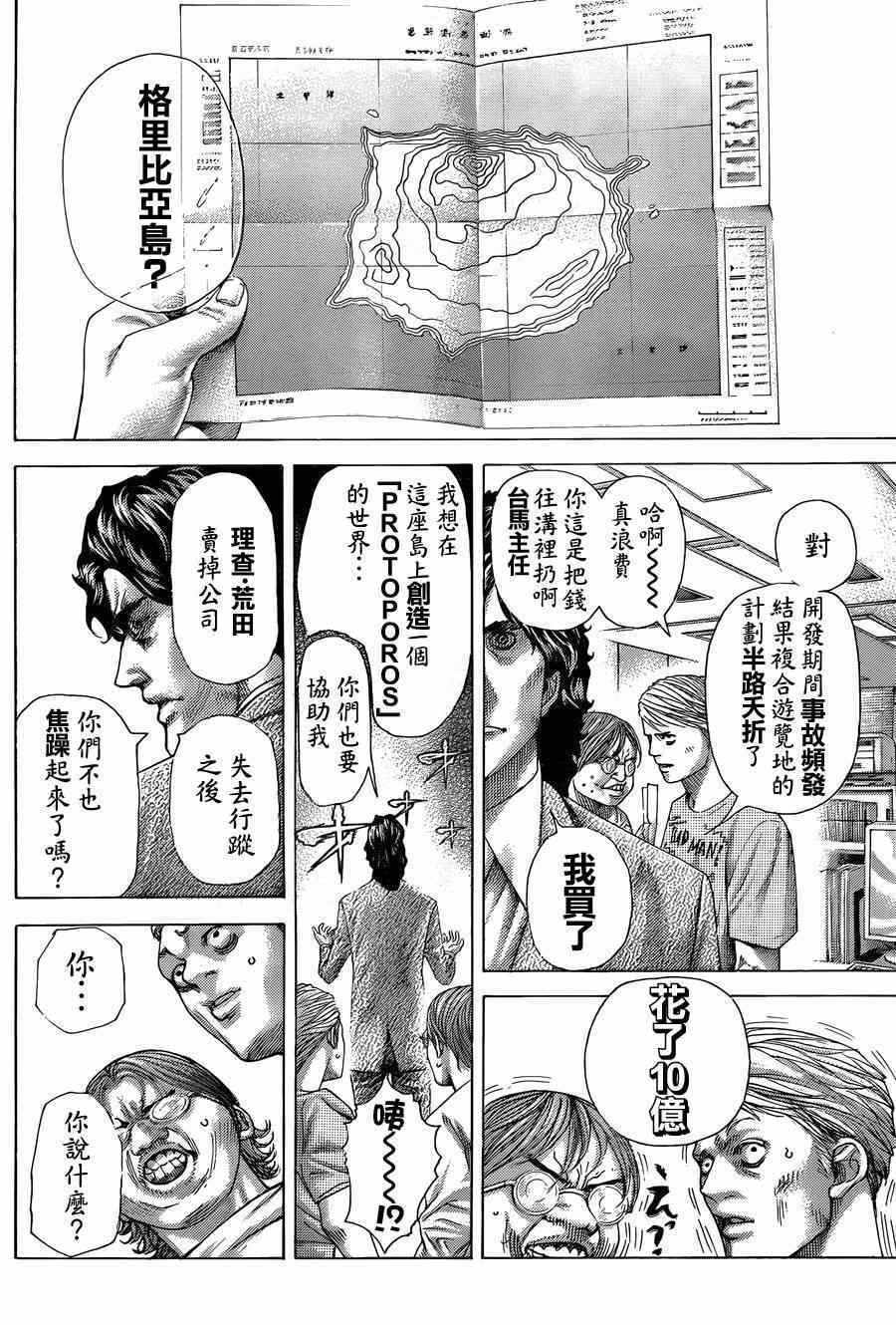 第407话1