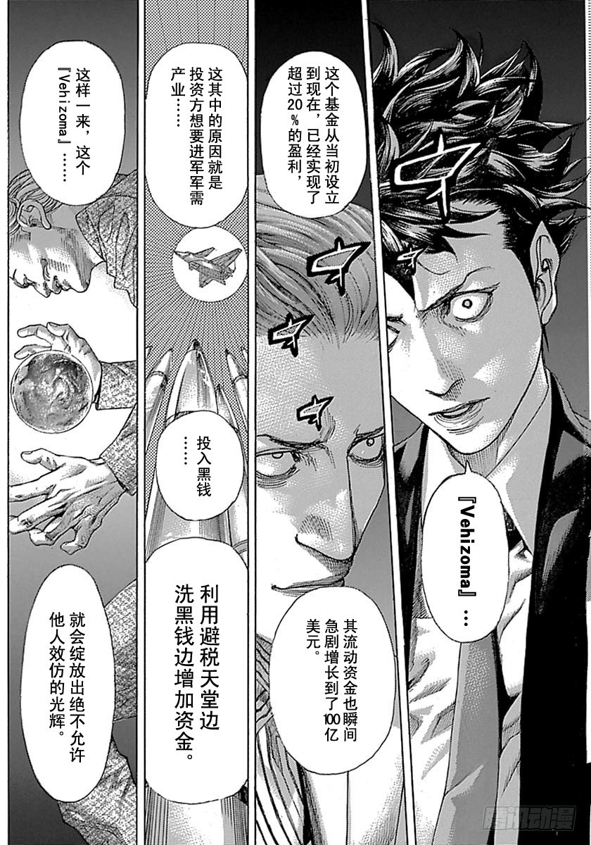第537话3