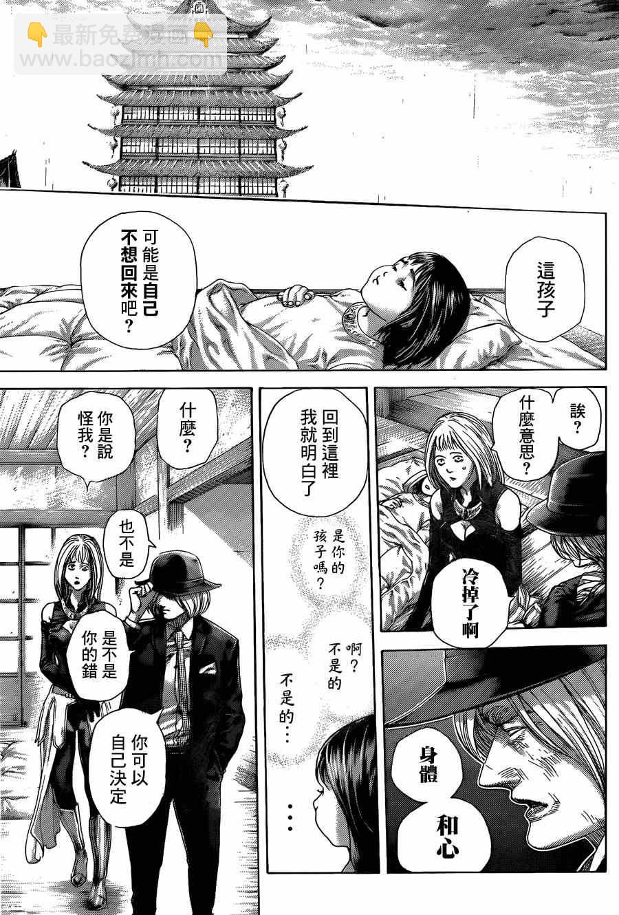 第424话8
