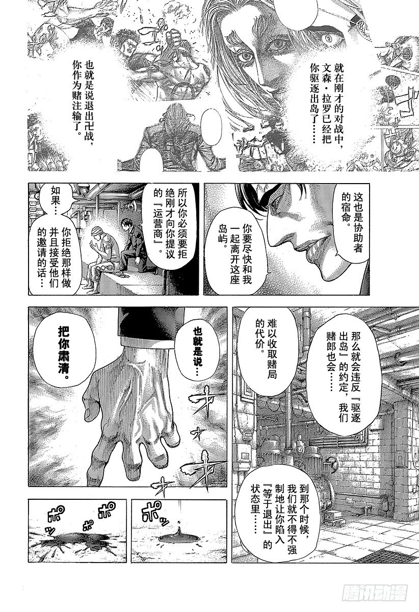 第354话 是有利还是大意3