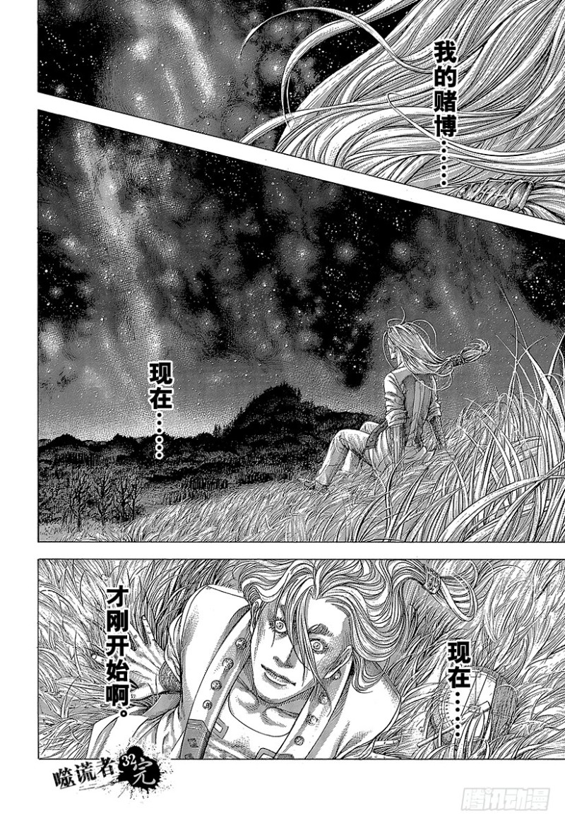 第350话 是现在吧！17