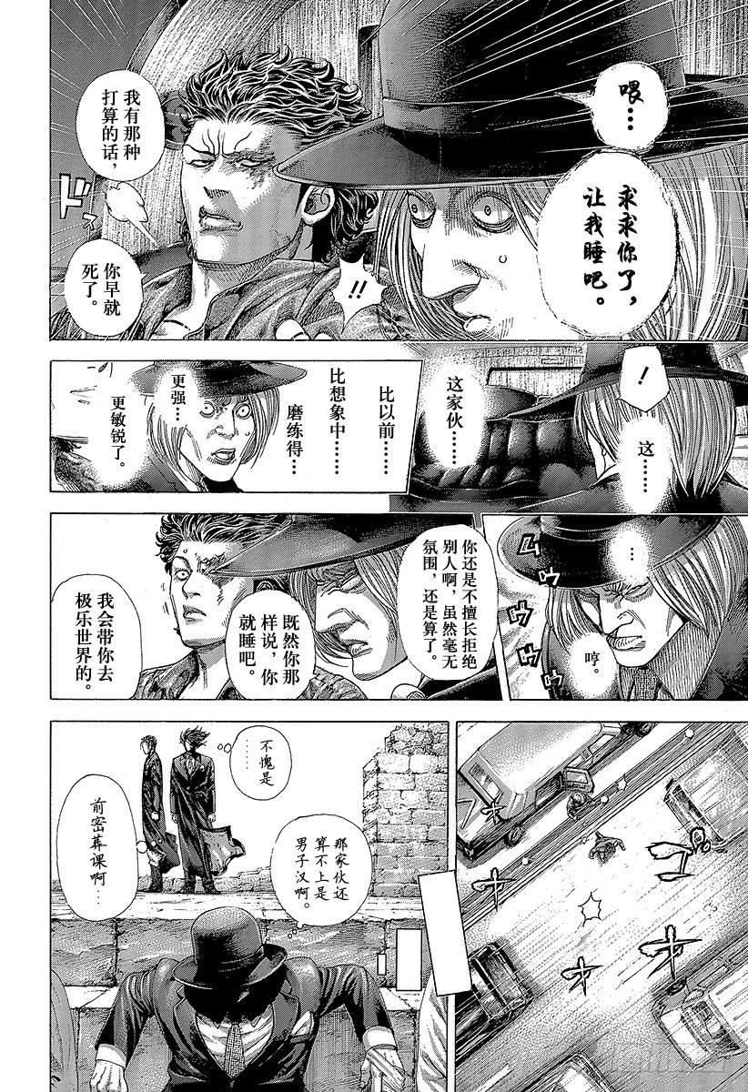 第348话 熊的背后5