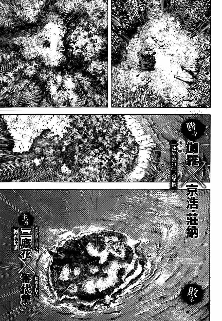 第387话16