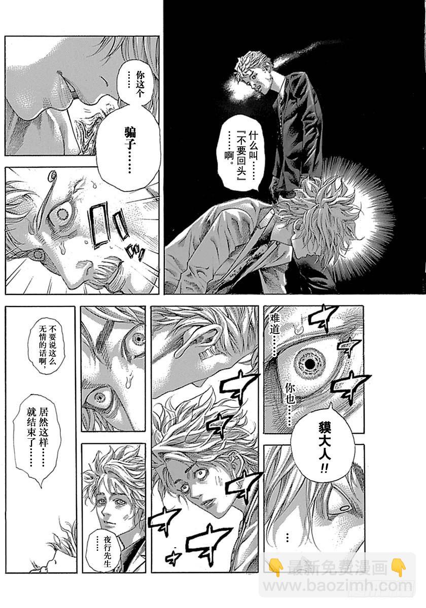 第531话7
