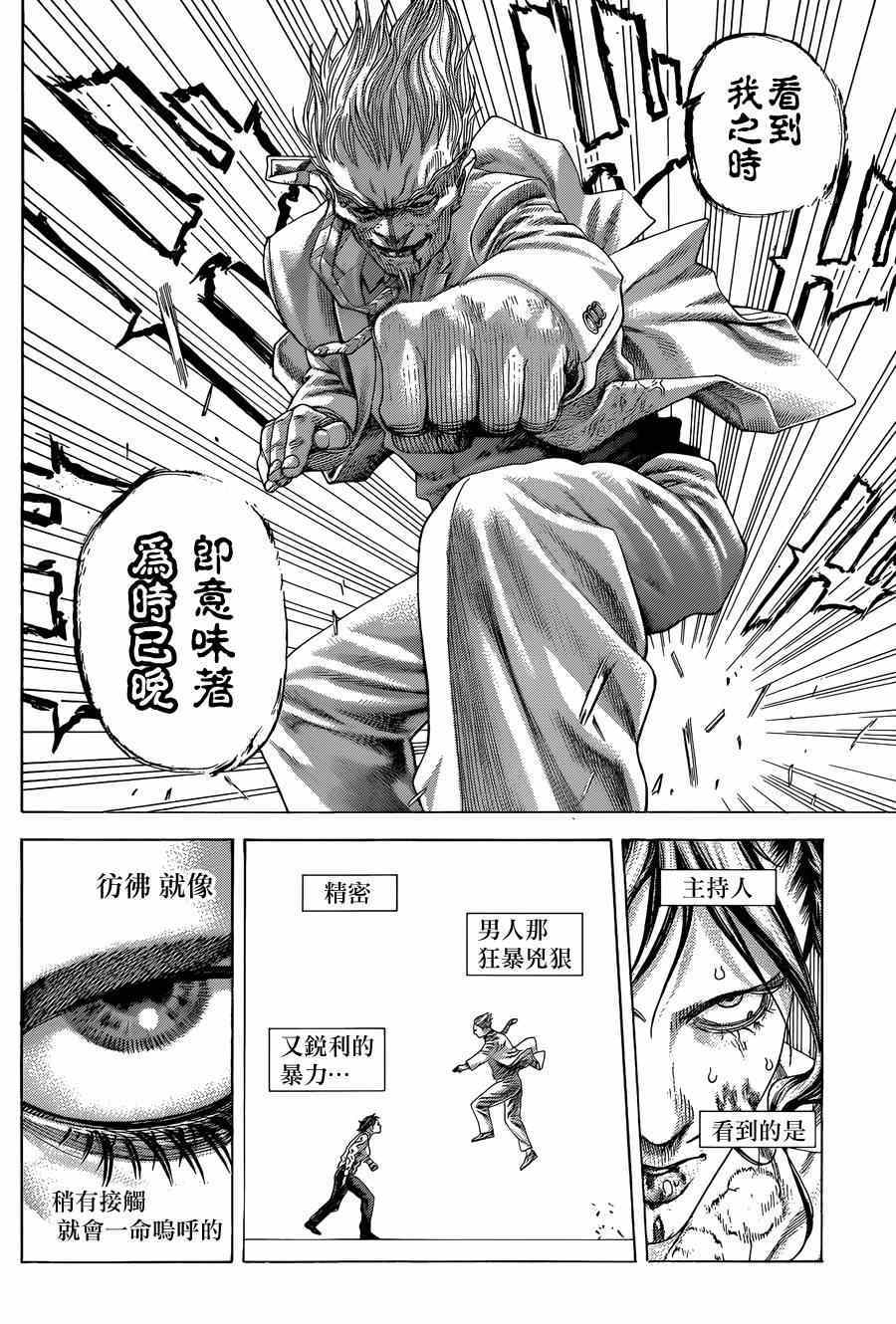 第414话7