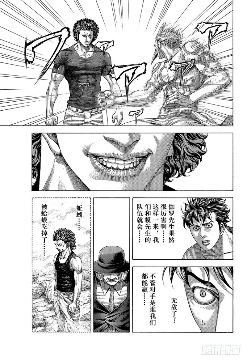 第348话 熊的背后14