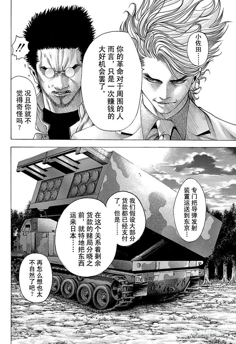 第64话 革命的真相3