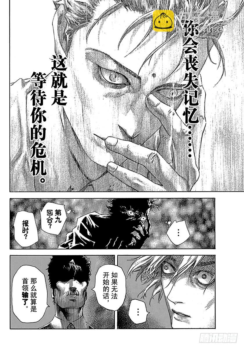 第520话15