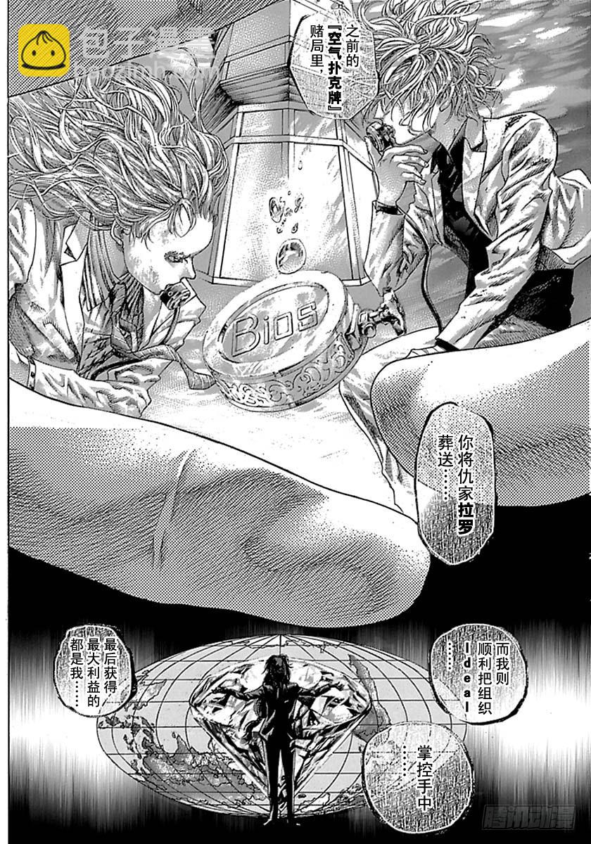 第530话5